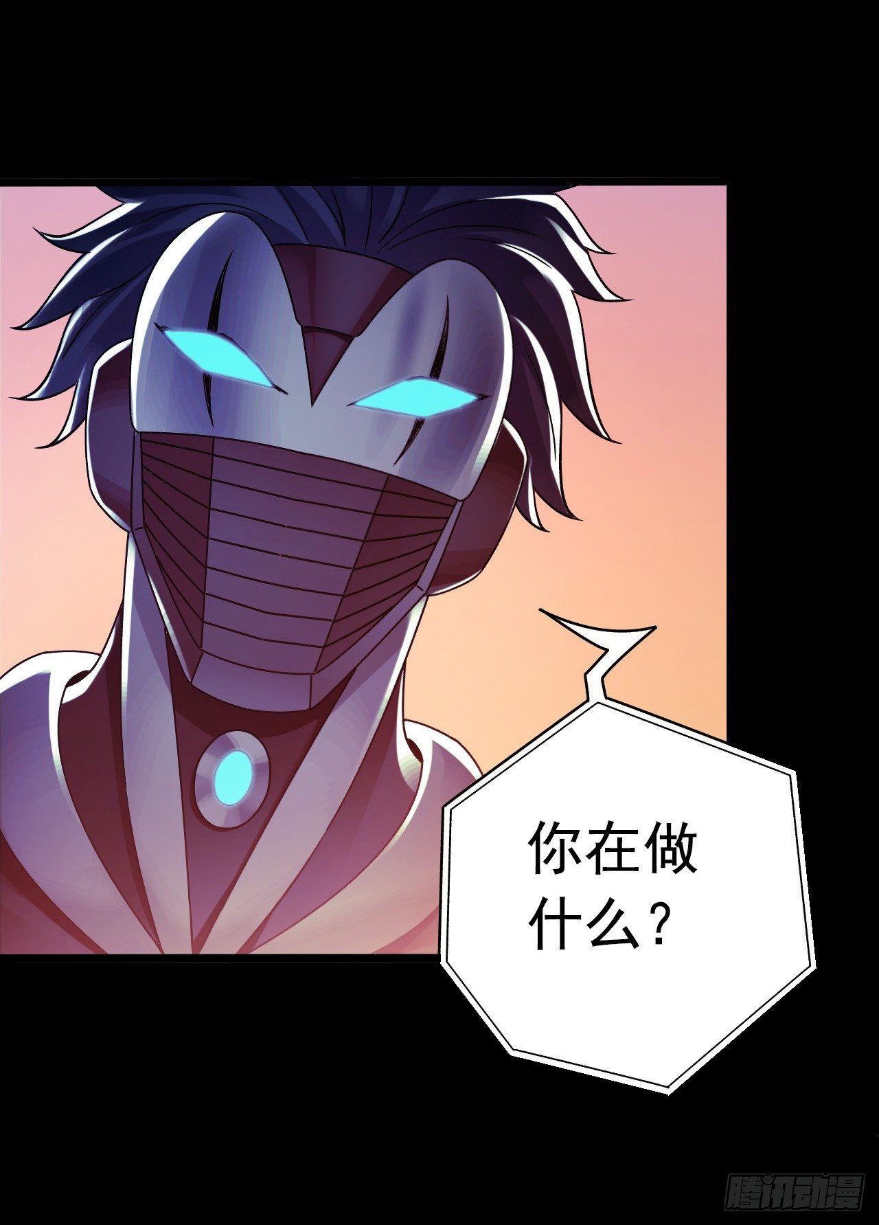 《血色苍穹（旧）》“水星速递”联动章节2 第20页