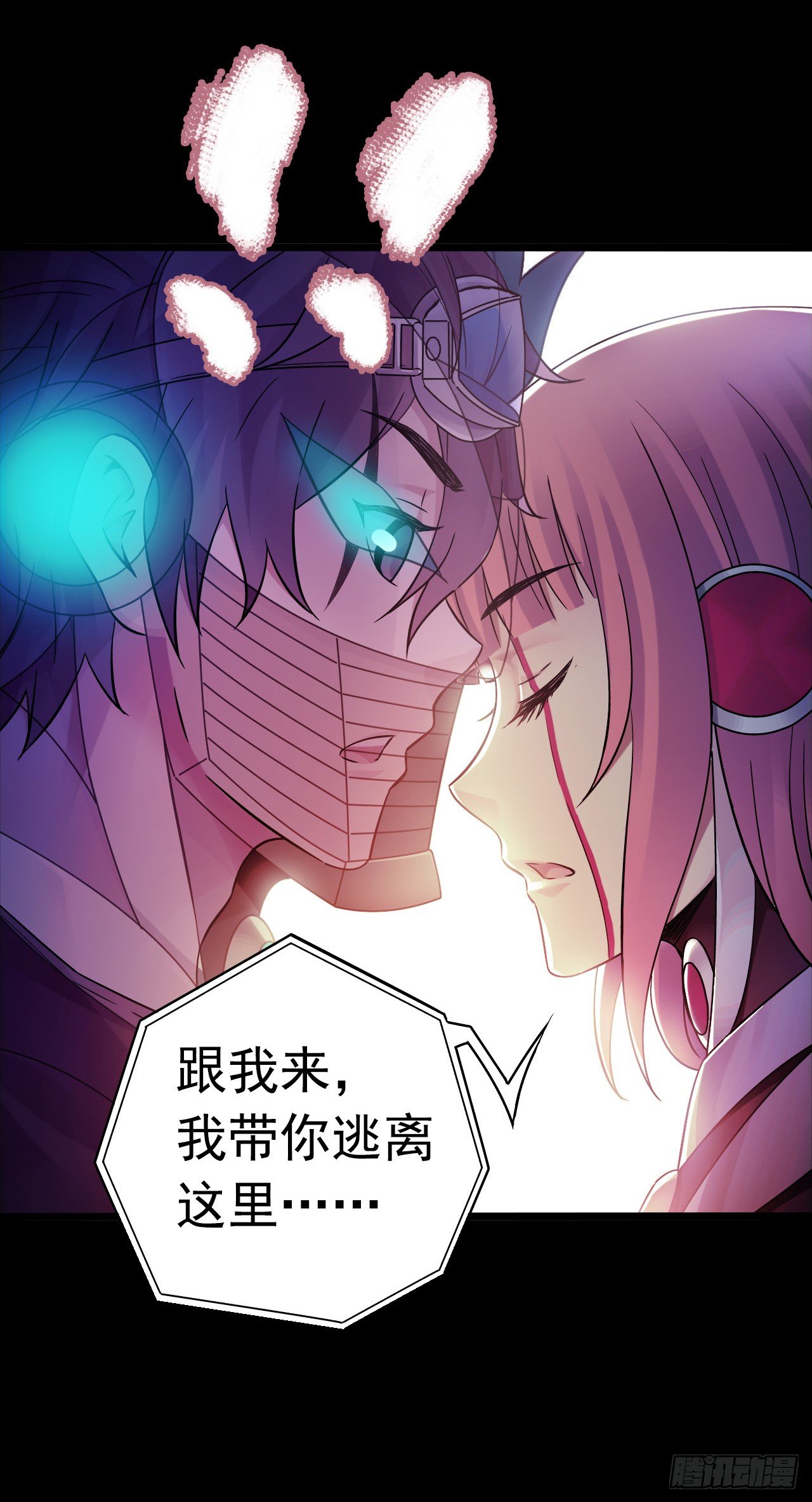 《血色苍穹（旧）》“水星速递”联动章节2 第22页