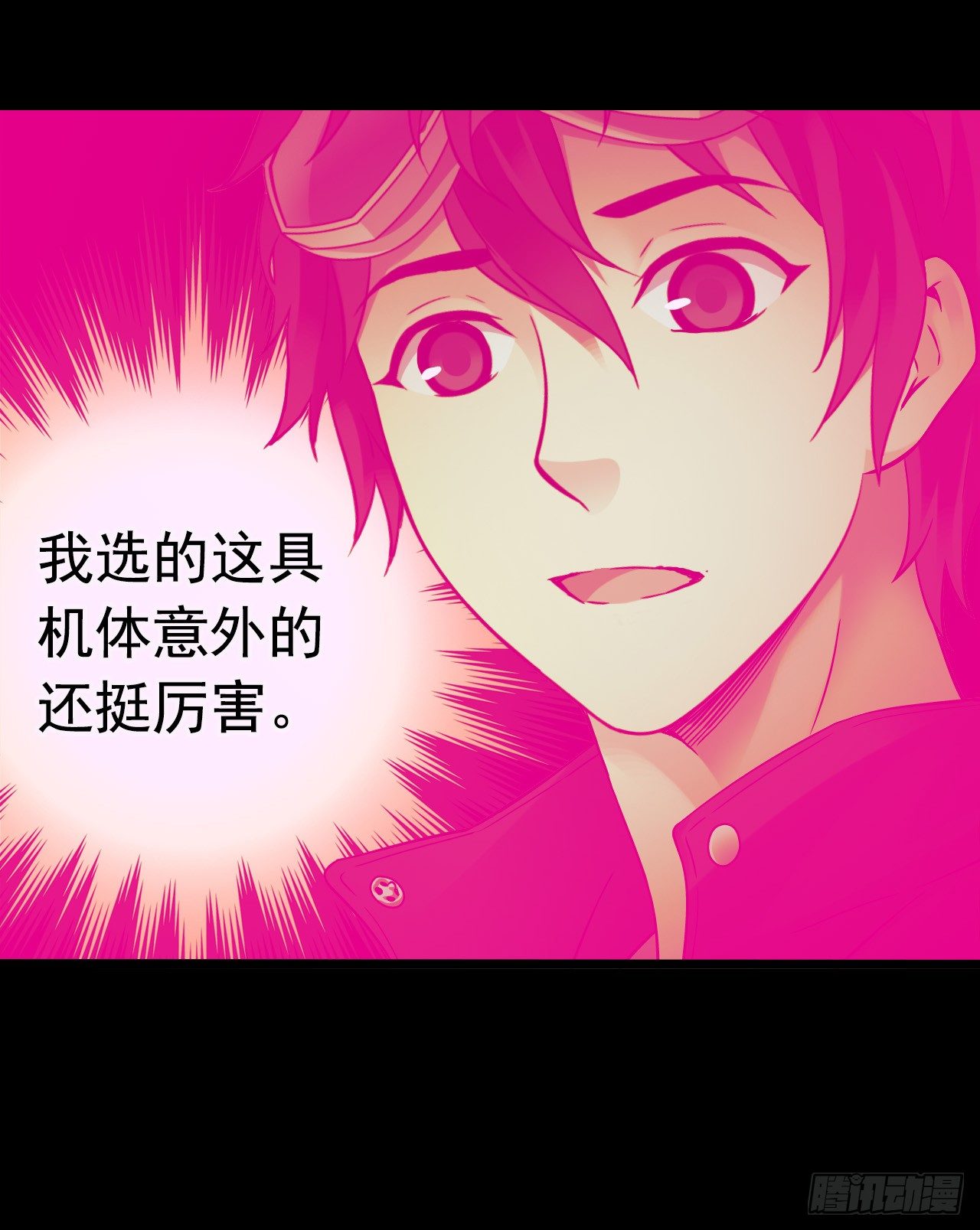 《血色苍穹（旧）》“水星速递”联动章节2 第40页