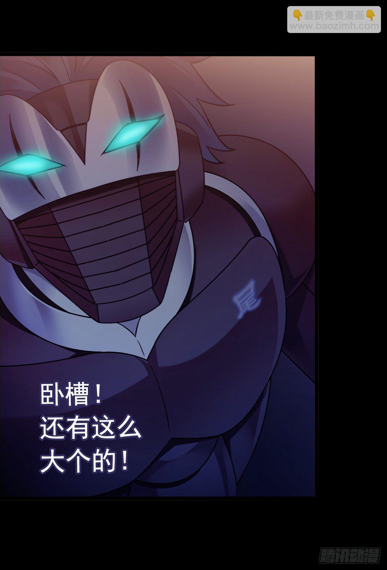 《血色苍穹（旧）》“水星速递”联动章节2 第43页