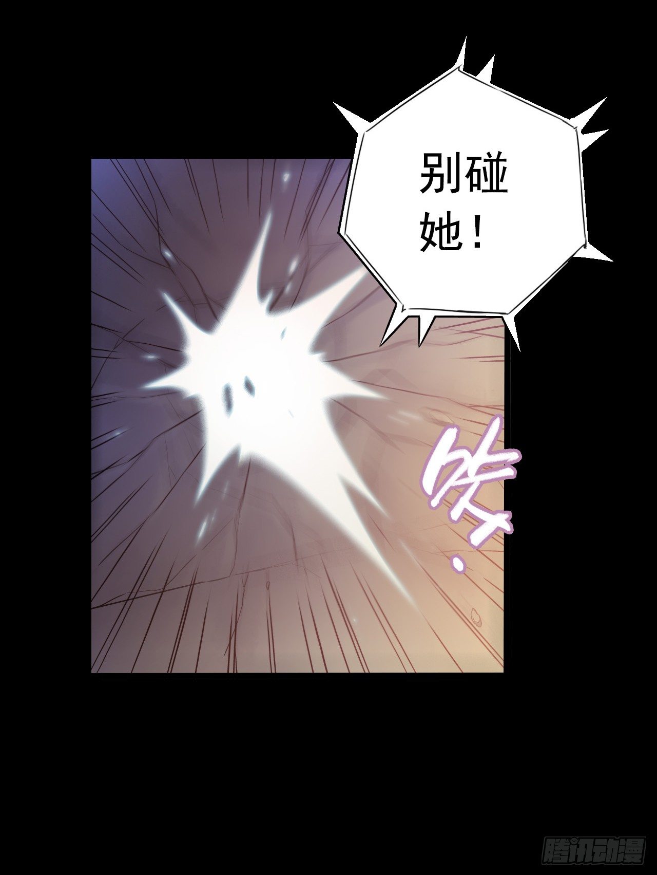 《血色苍穹（旧）》“水星速递”联动章节2 第49页