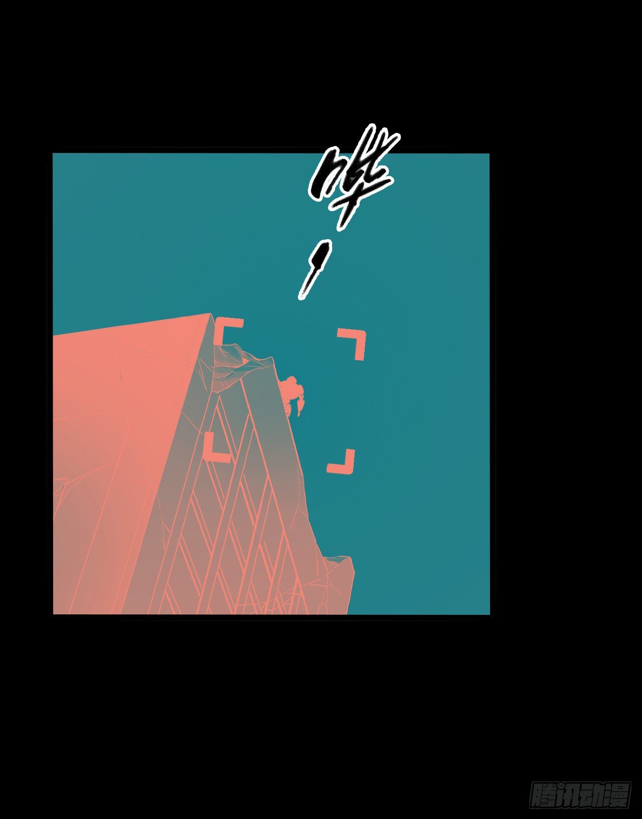《血色苍穹（旧）》“水星速递”联动章节2 第7页