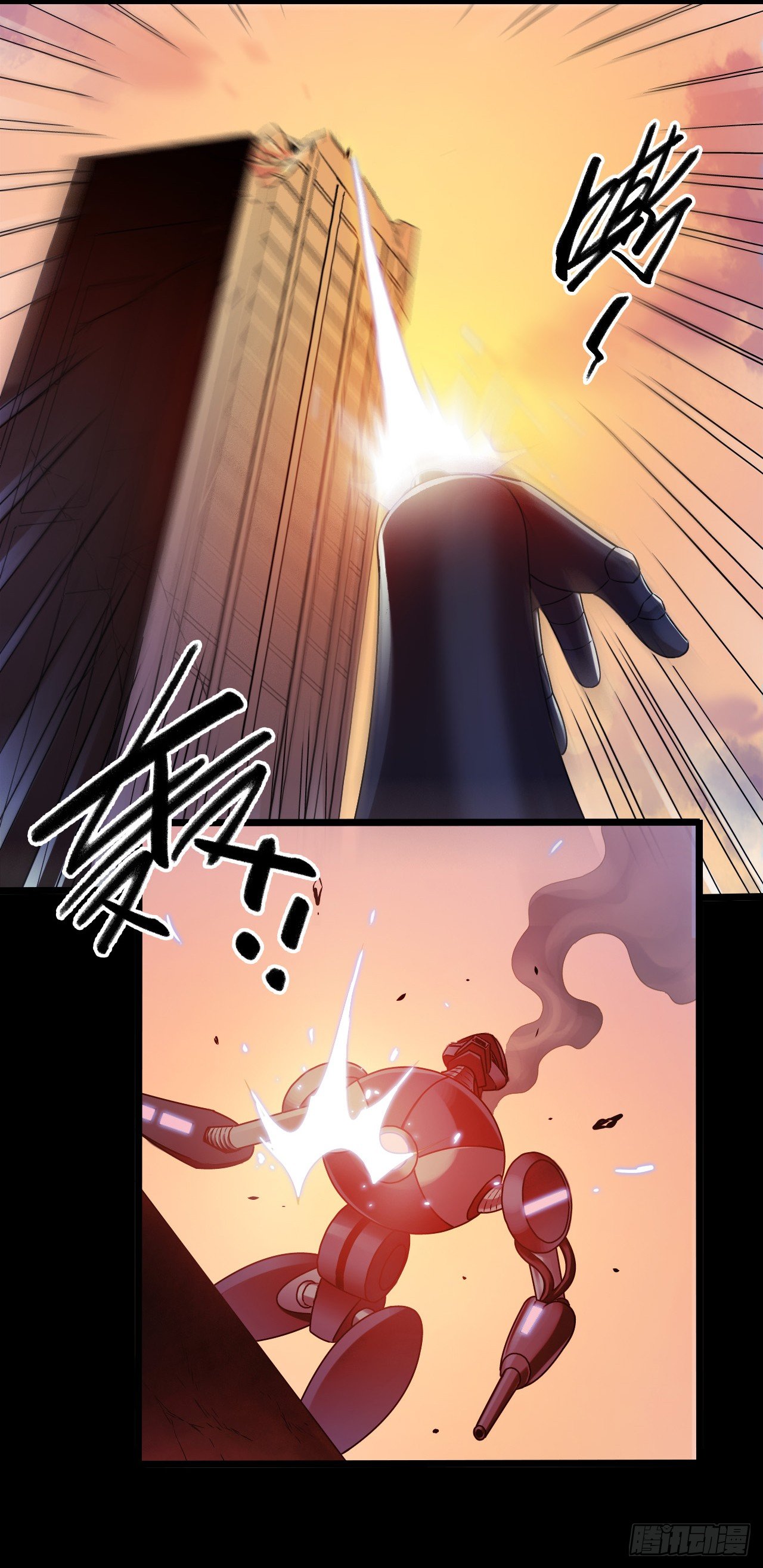 《血色苍穹（旧）》“水星速递”联动章节2 第8页