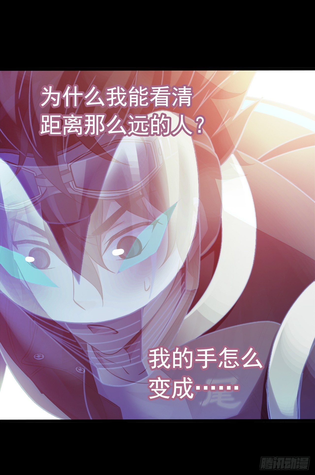 《血色苍穹（旧）》“水星速递”联动章节2 第9页