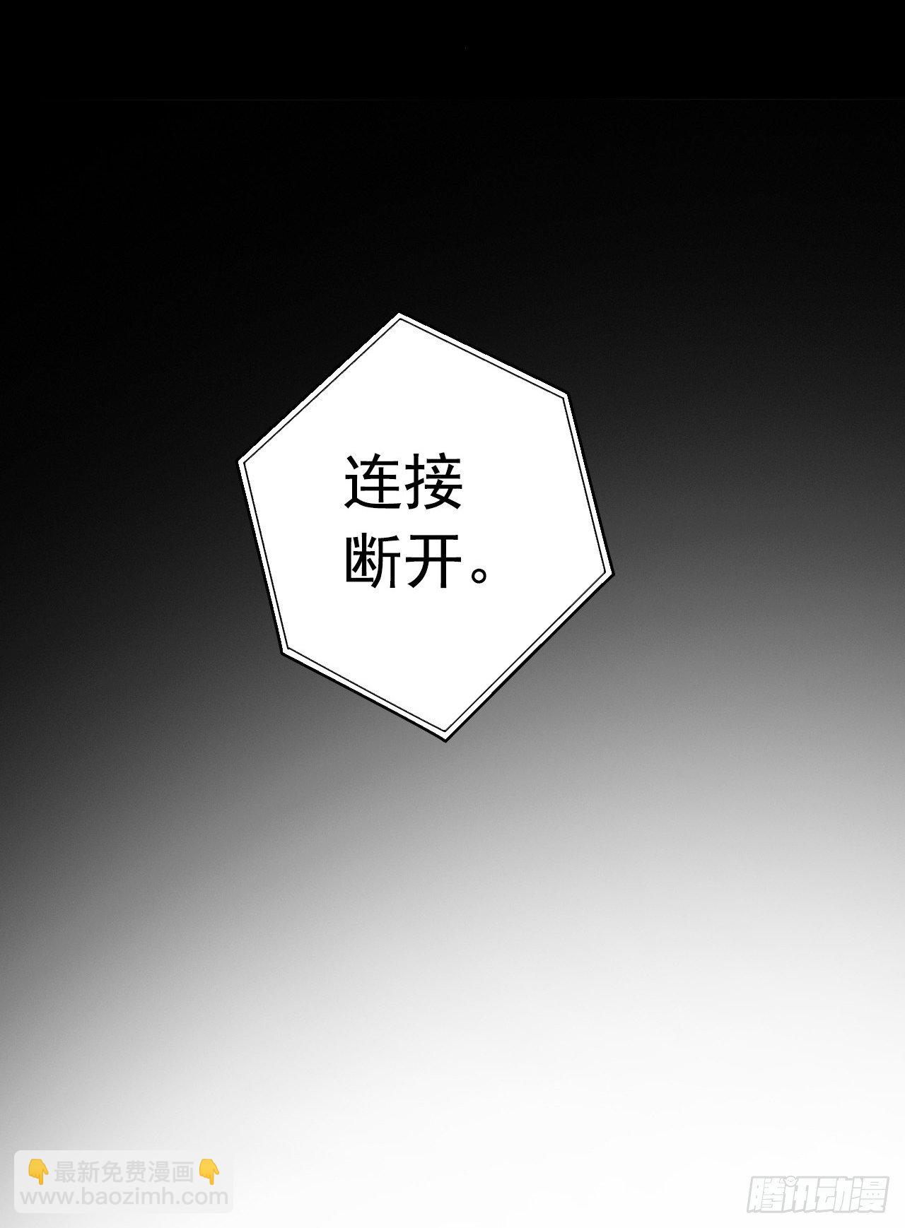 《血色苍穹（旧）》“水星速递”联动章节3 第24页