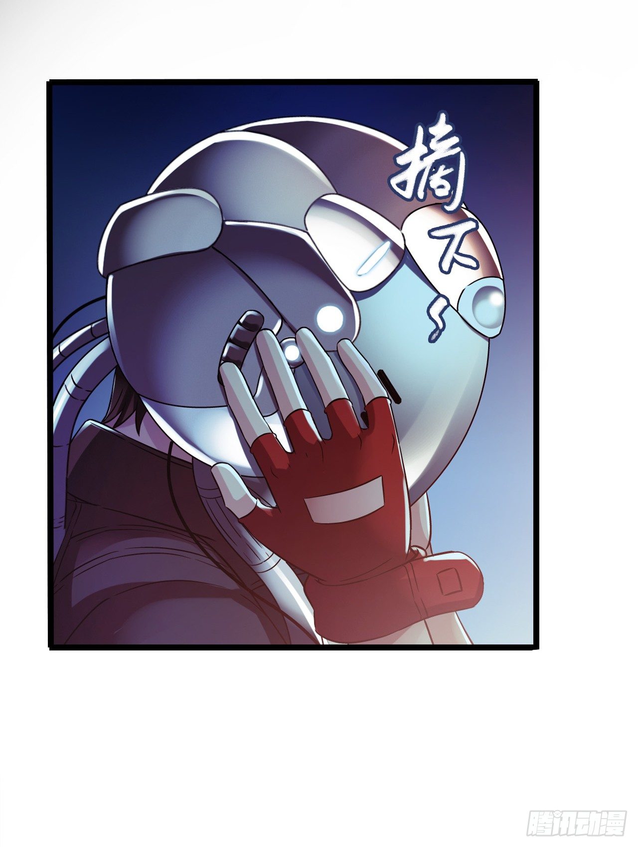 《血色苍穹（旧）》“水星速递”联动章节3 第25页