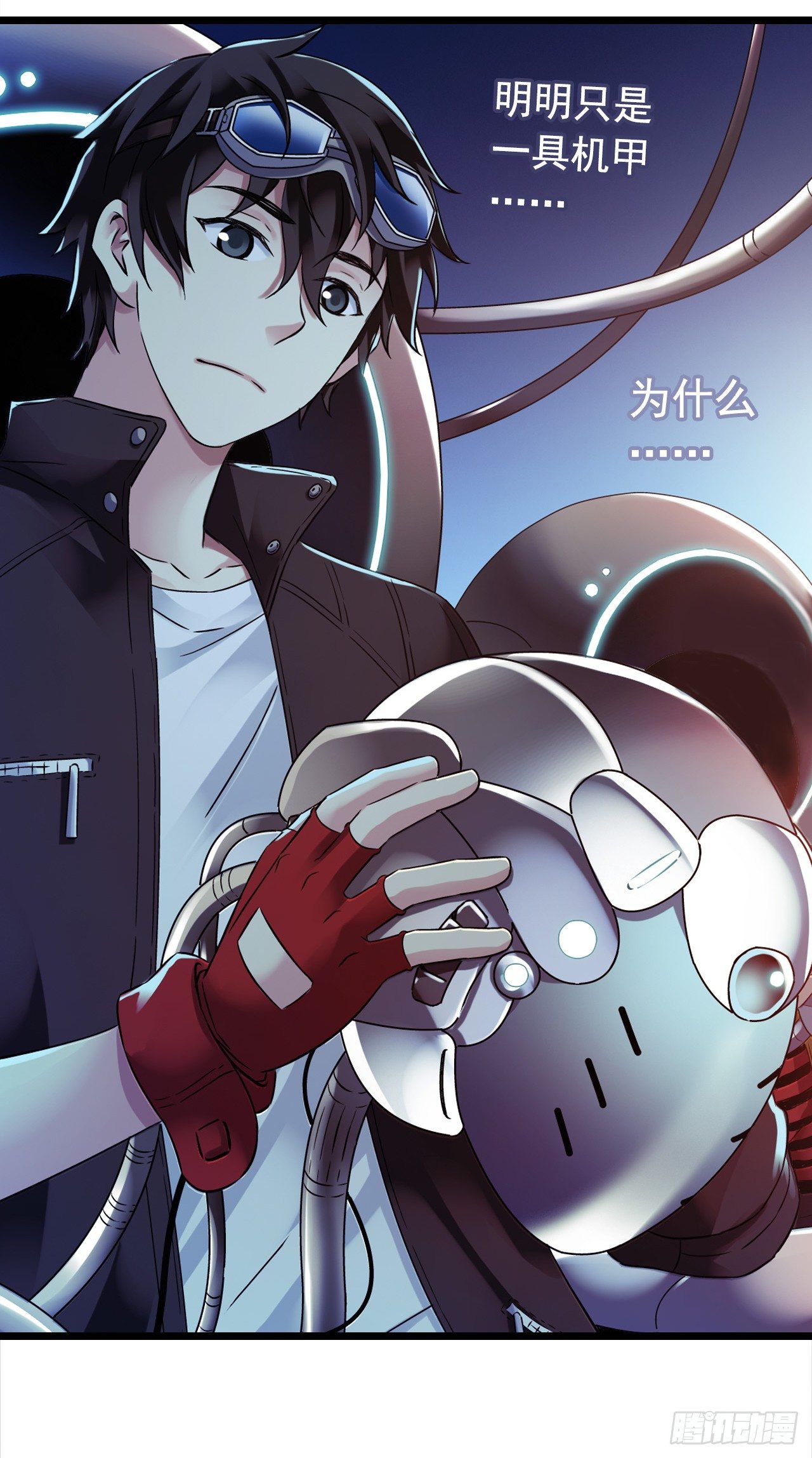 《血色苍穹（旧）》“水星速递”联动章节3 第26页