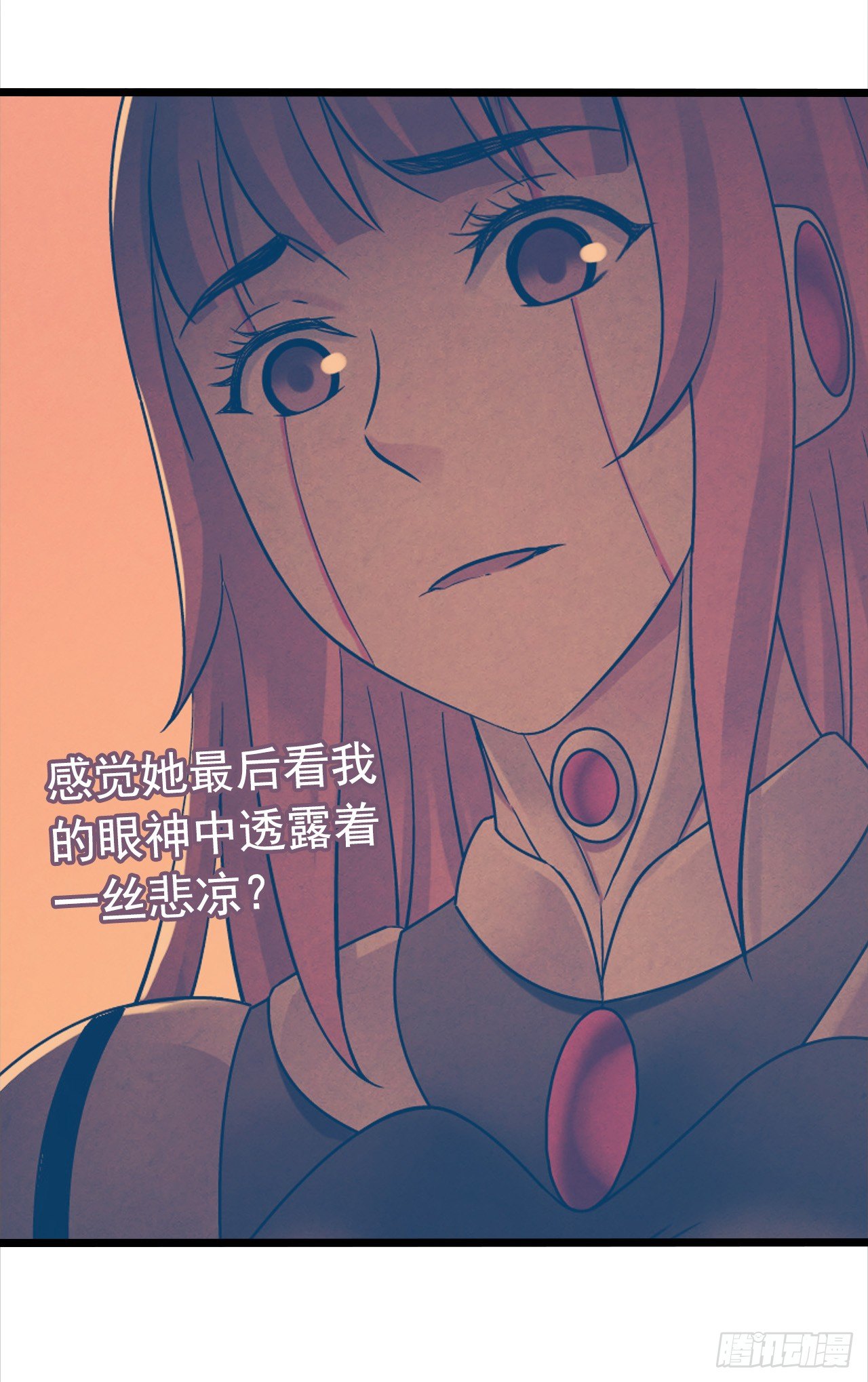 《血色苍穹（旧）》“水星速递”联动章节3 第27页