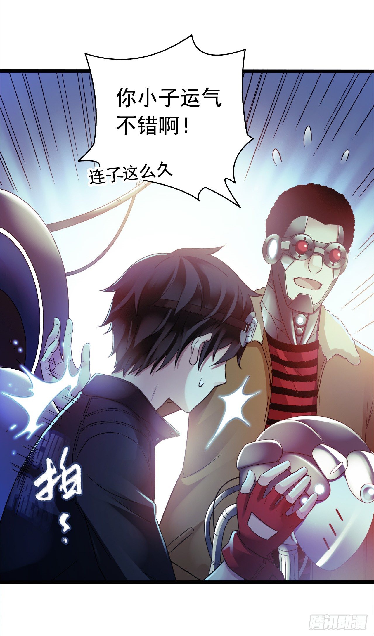 《血色苍穹（旧）》“水星速递”联动章节3 第28页
