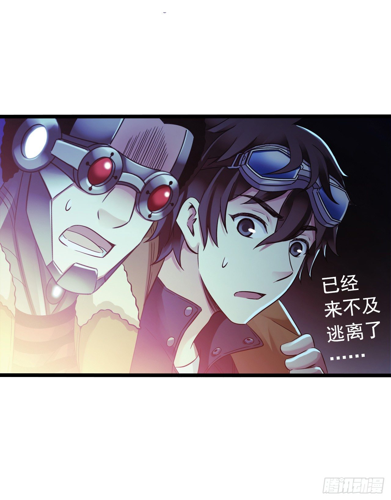 《血色苍穹（旧）》“水星速递”联动章节3 第44页