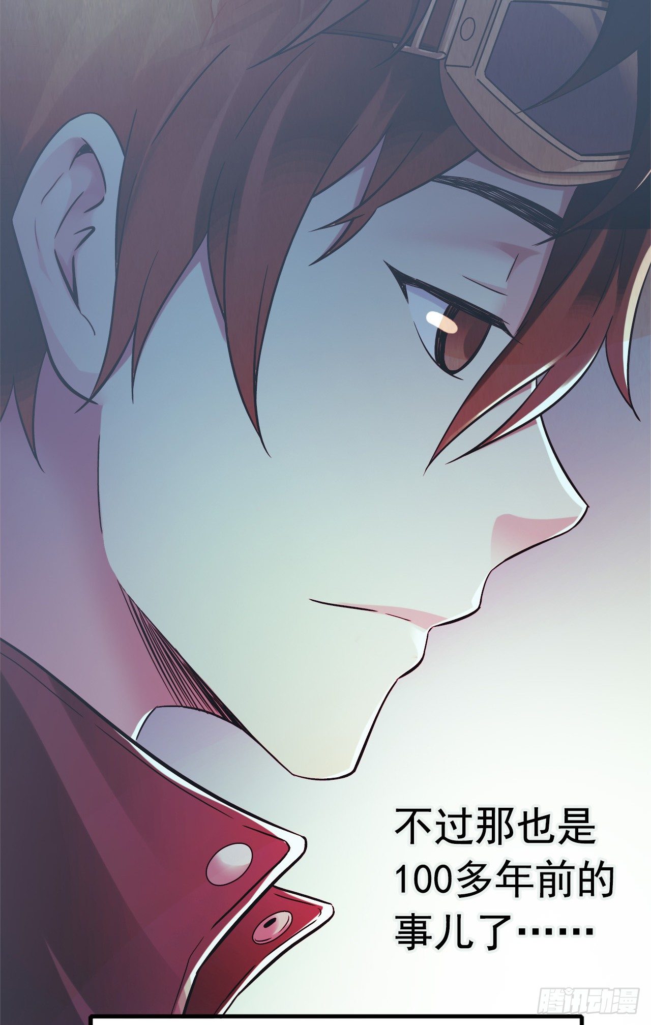 《血色苍穹（旧）》“水星速递”联动章节 第12页