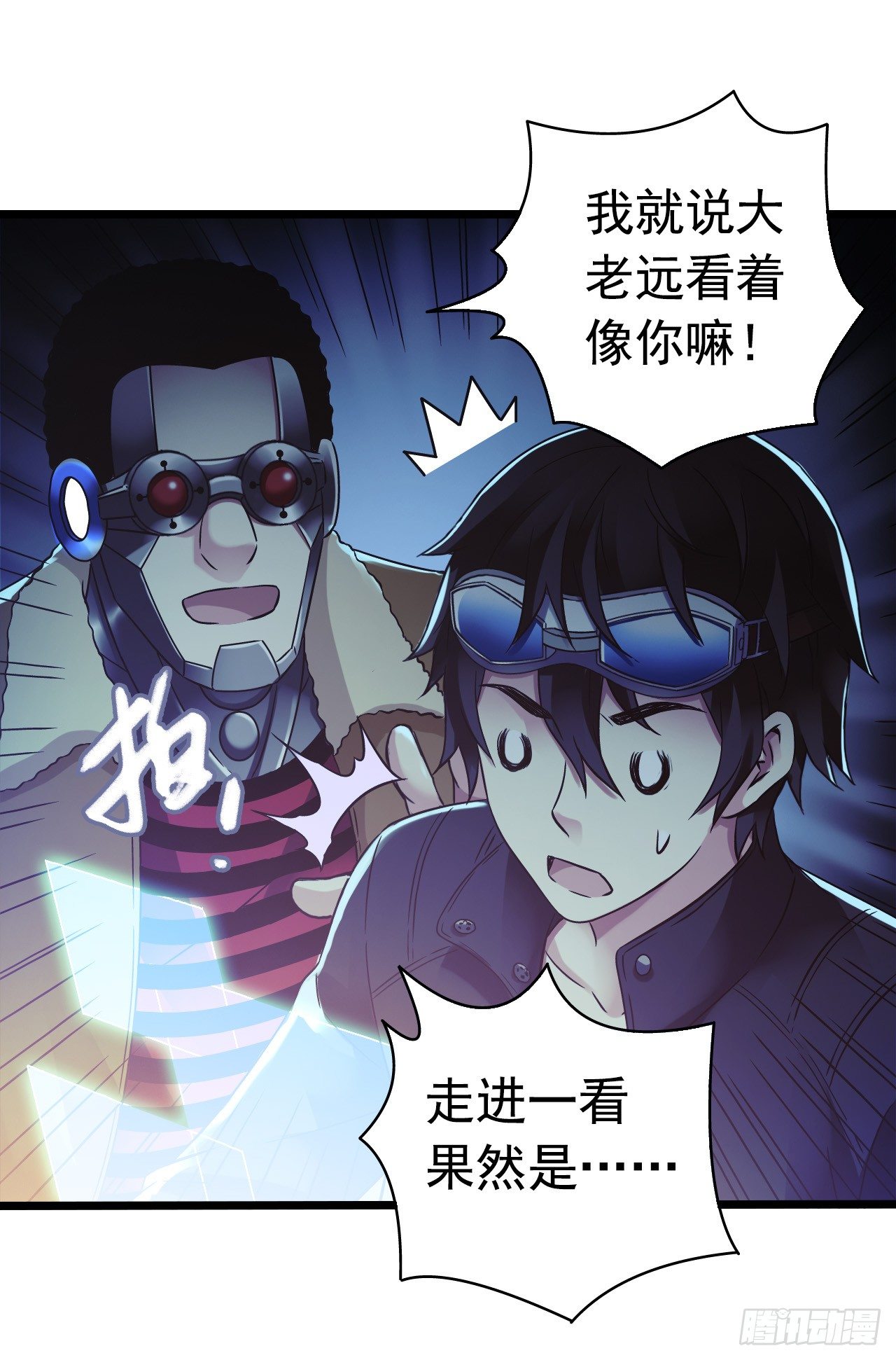 《血色苍穹（旧）》“水星速递”联动章节 第15页