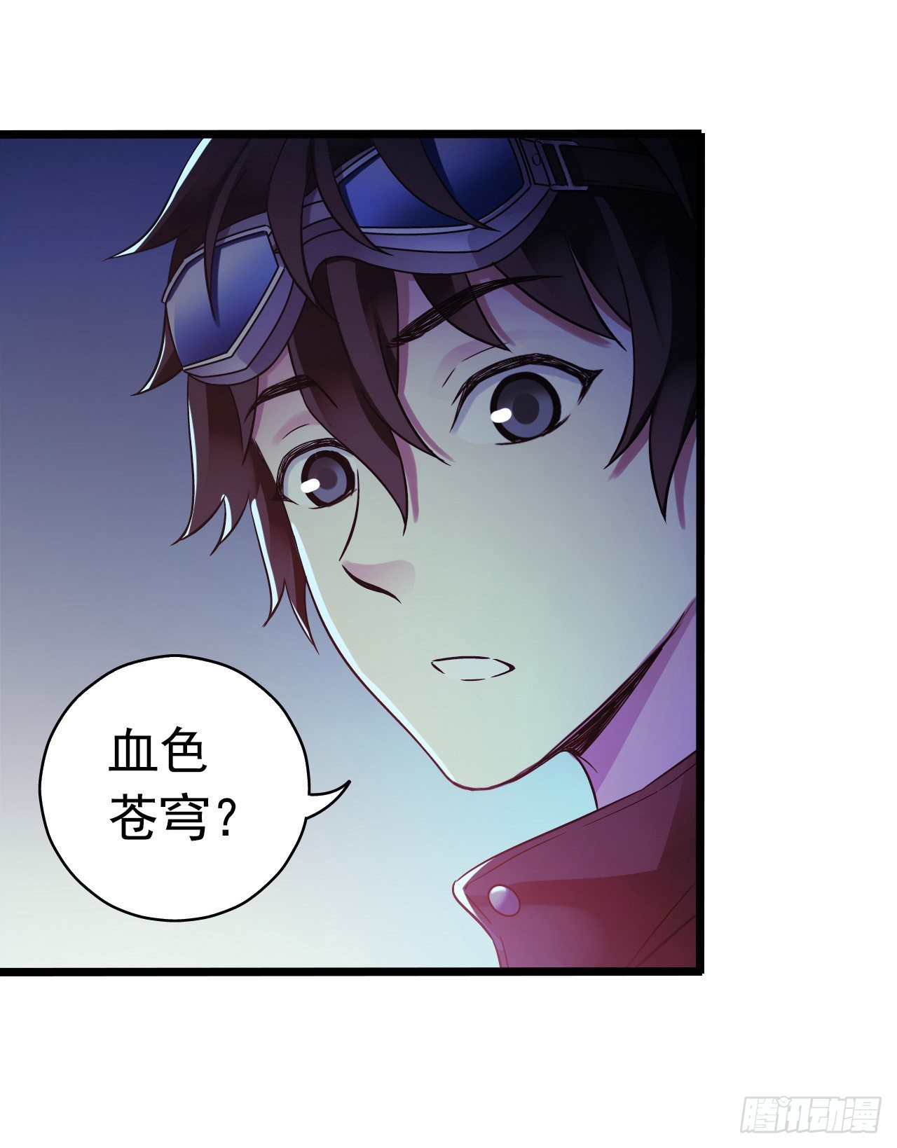 《血色苍穹（旧）》“水星速递”联动章节 第22页