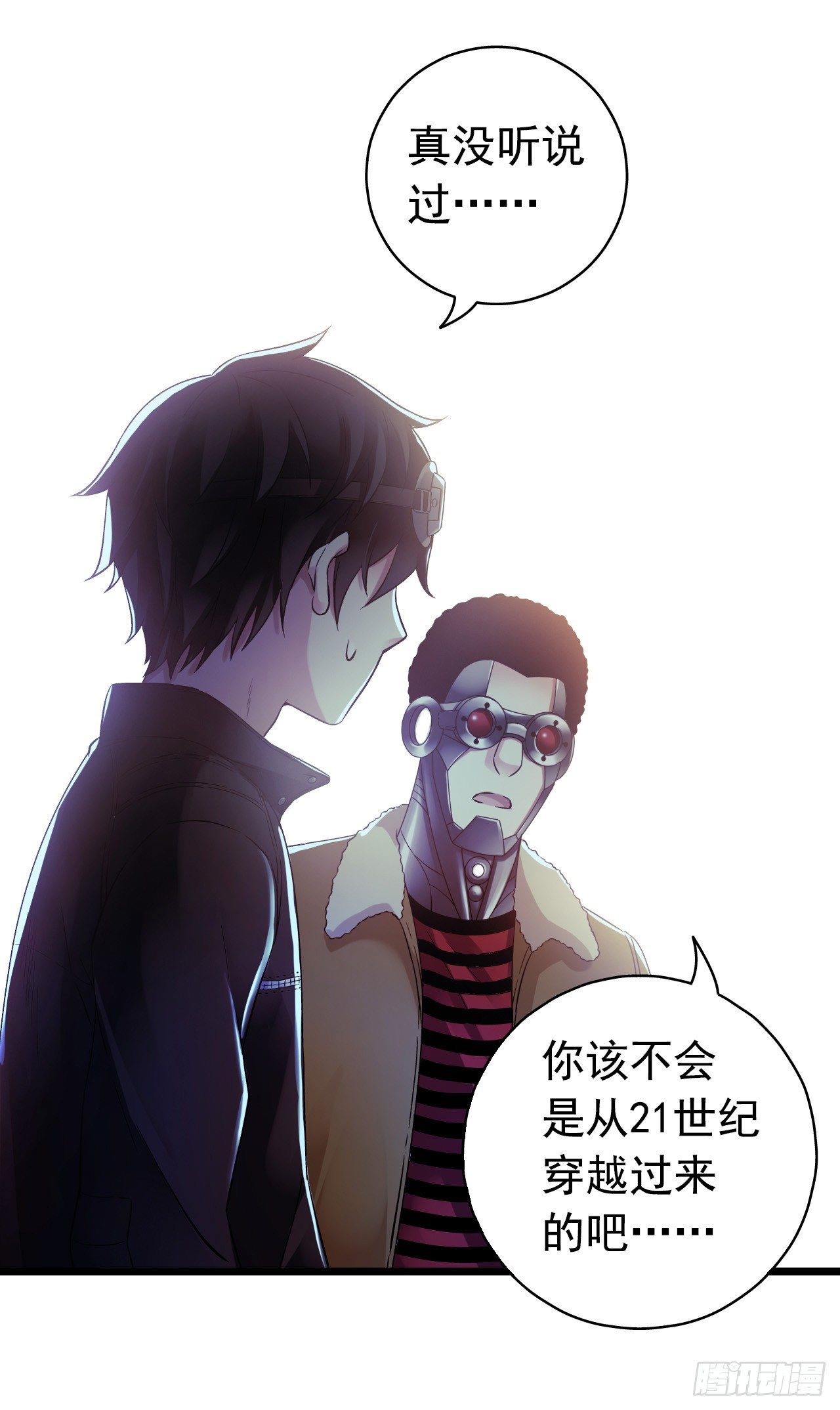 《血色苍穹（旧）》“水星速递”联动章节 第24页