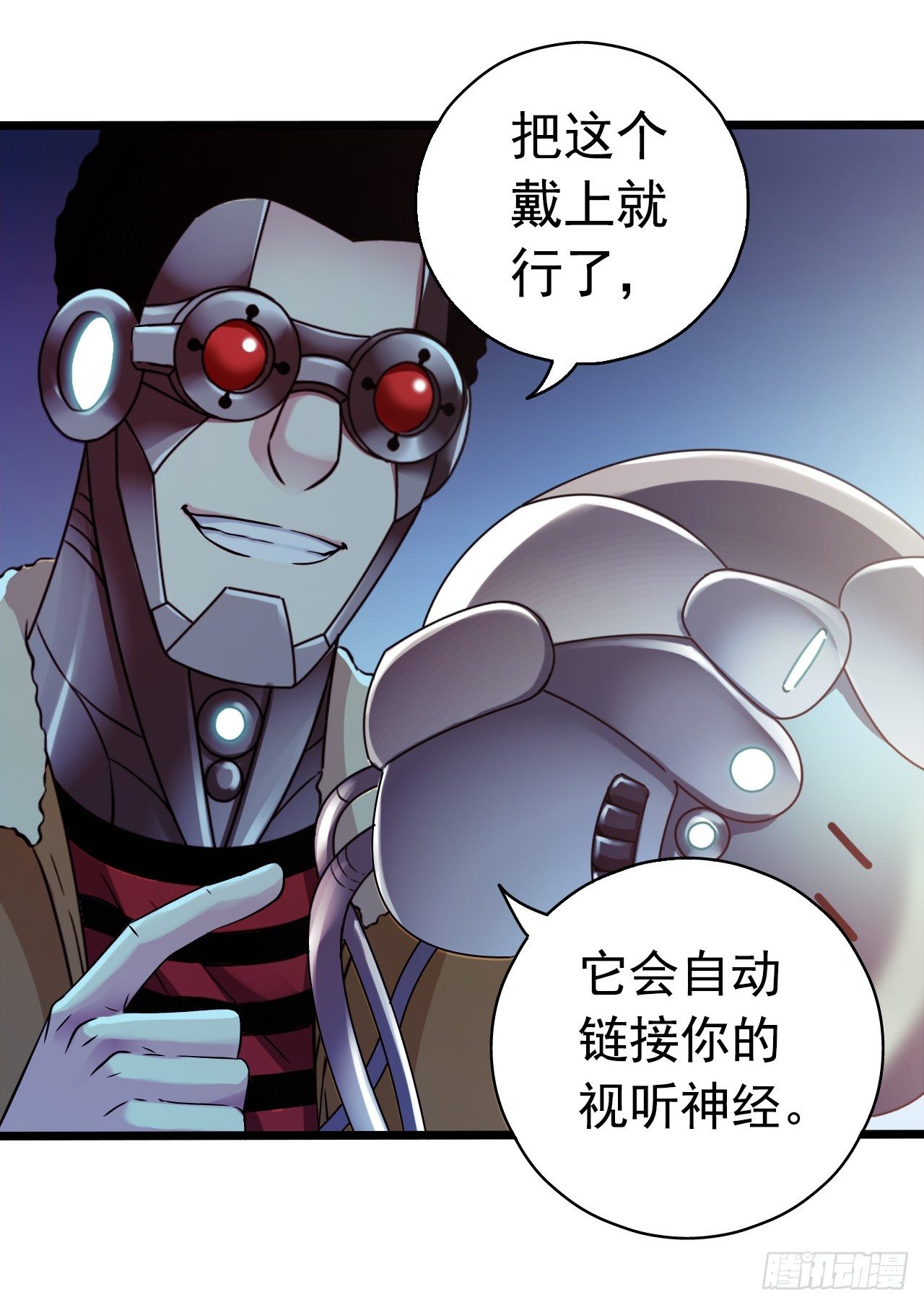 《血色苍穹（旧）》“水星速递”联动章节 第31页