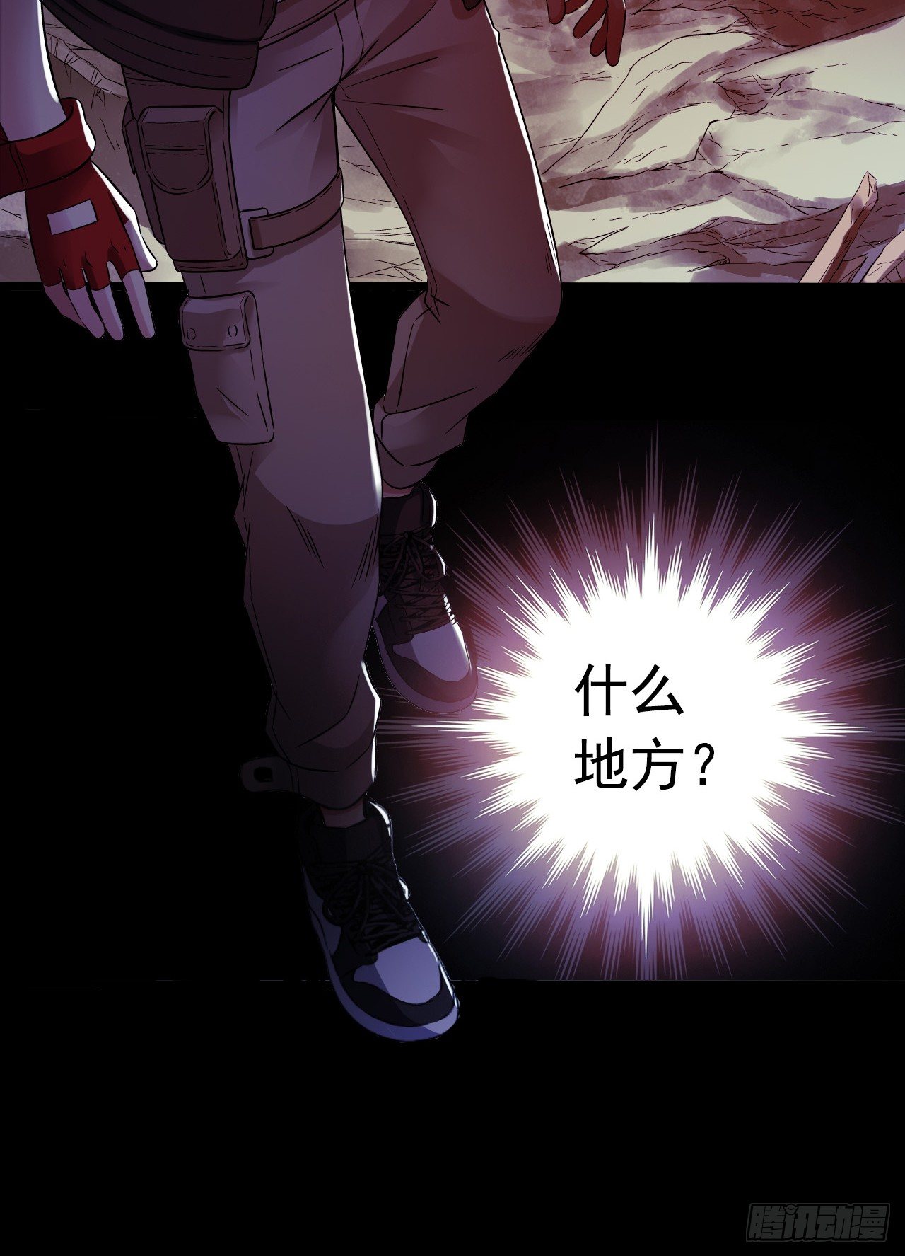 《血色苍穹（旧）》“水星速递”联动章节 第39页
