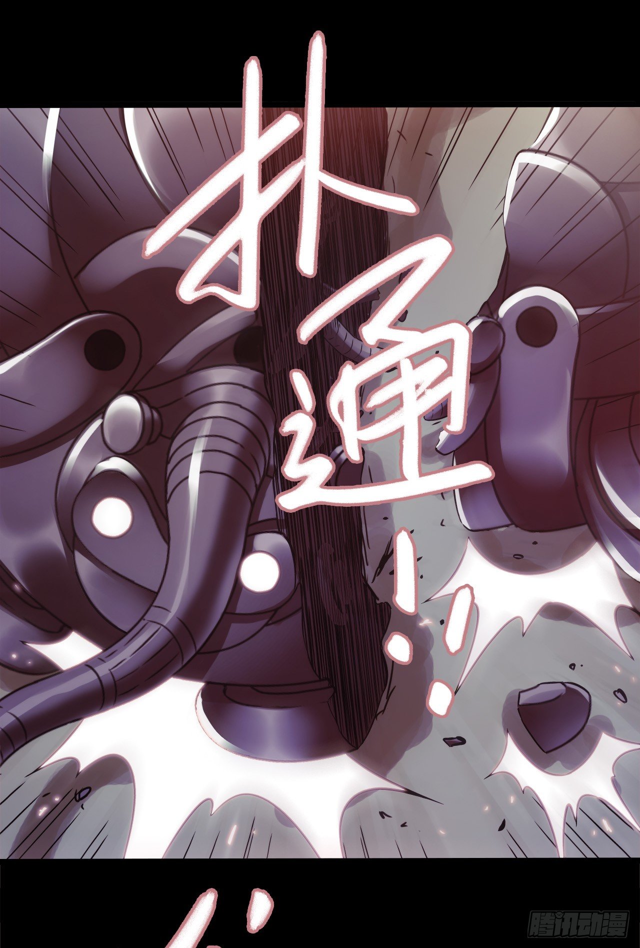 《血色苍穹（旧）》“水星速递”联动章节 第46页