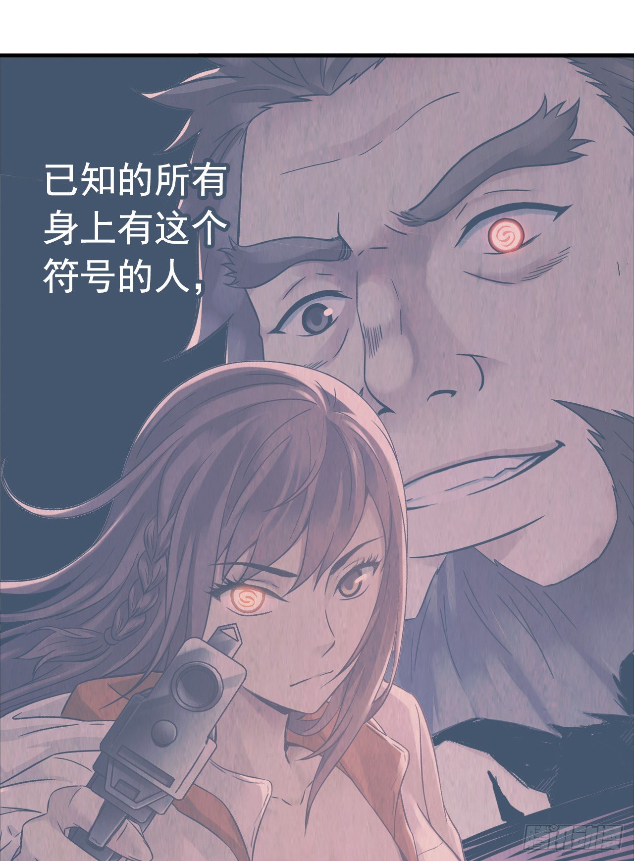 《血色苍穹（旧）》“水星速递”联动章节 第8页