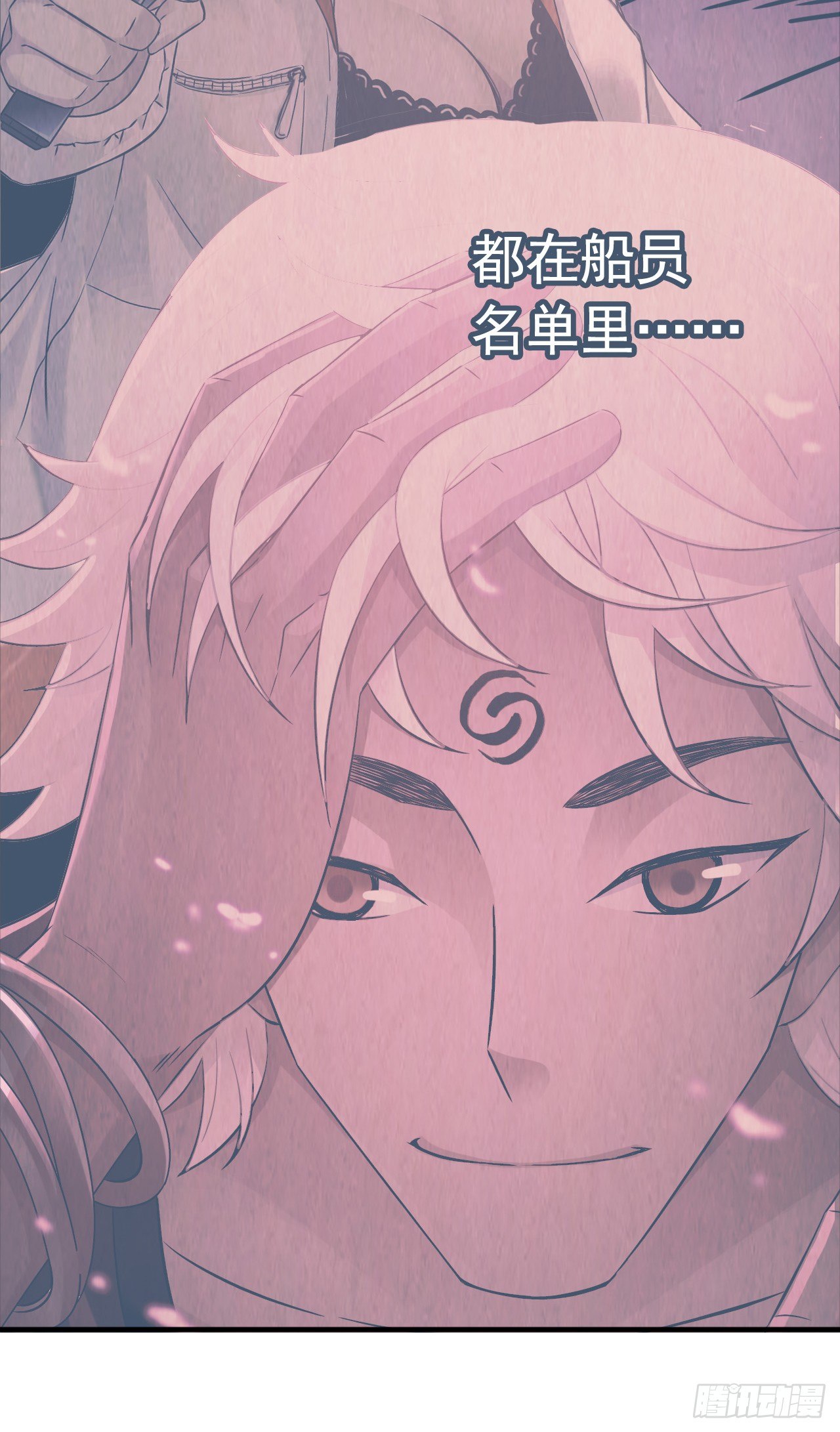 《血色苍穹（旧）》“水星速递”联动章节 第9页