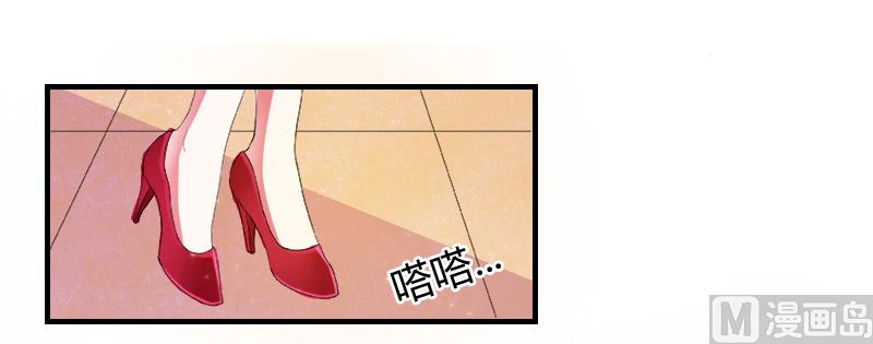 《致命甜妻 男神纳命来》第4话 你的名字？ 第27页