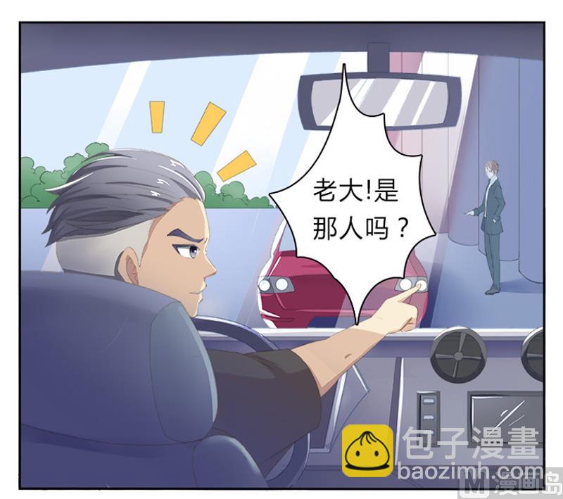《致命甜妻 男神纳命来》第1话 要让你陪葬！ 第11页