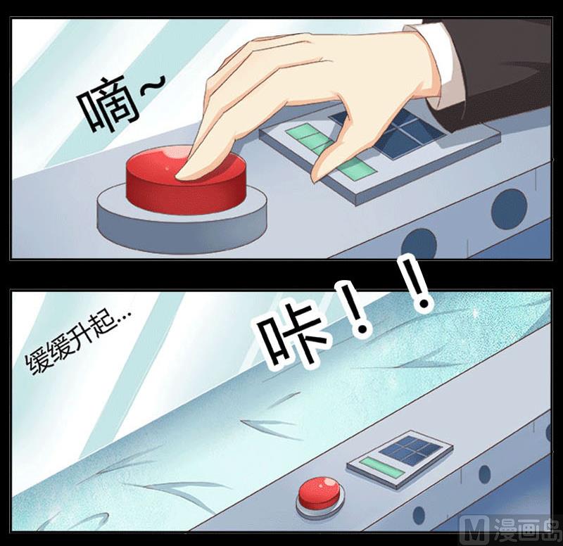 《致命甜妻 男神纳命来》第2话 报仇被揩油 第19页