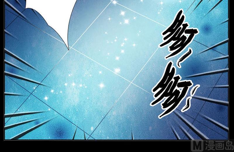 《致命甜妻 男神纳命来》第2话 报仇被揩油 第28页