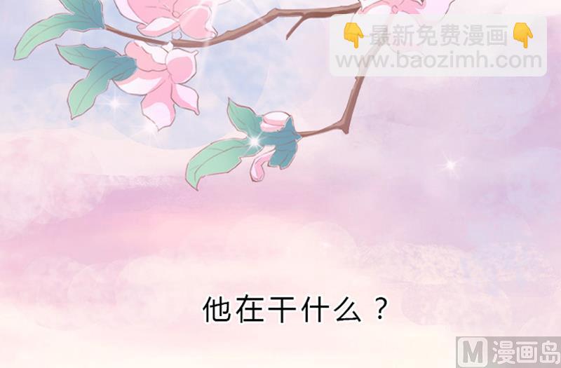 《致命甜妻 男神纳命来》第2话 报仇被揩油 第38页