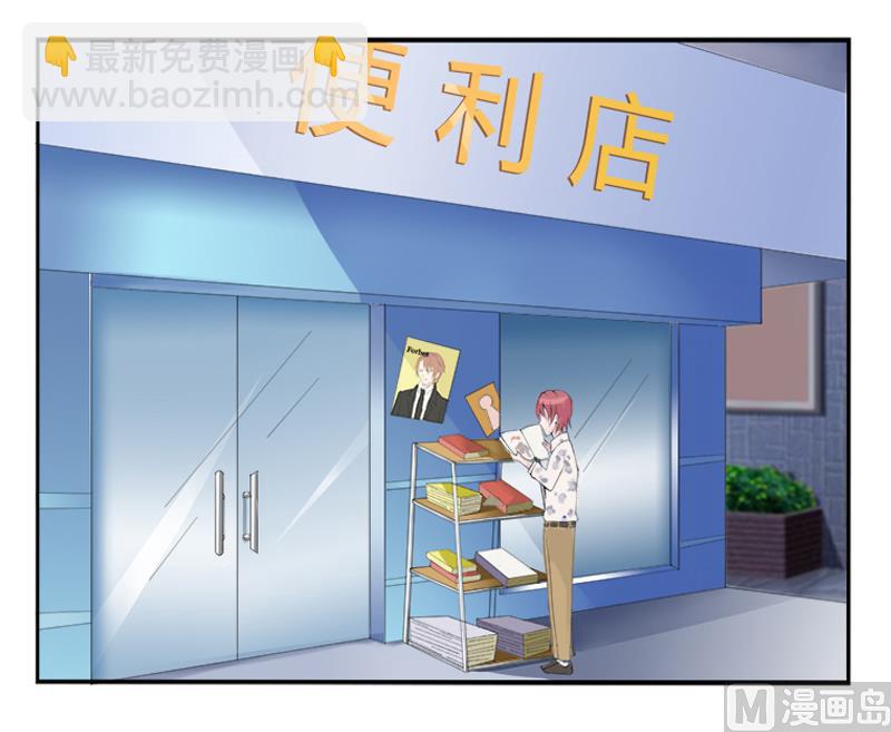 《致命甜妻 男神纳命来》第3话 看我怎么收拾你！ 第24页