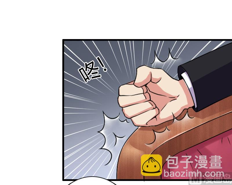《致命甜妻 男神纳命来》第8话 报复手段 第12页
