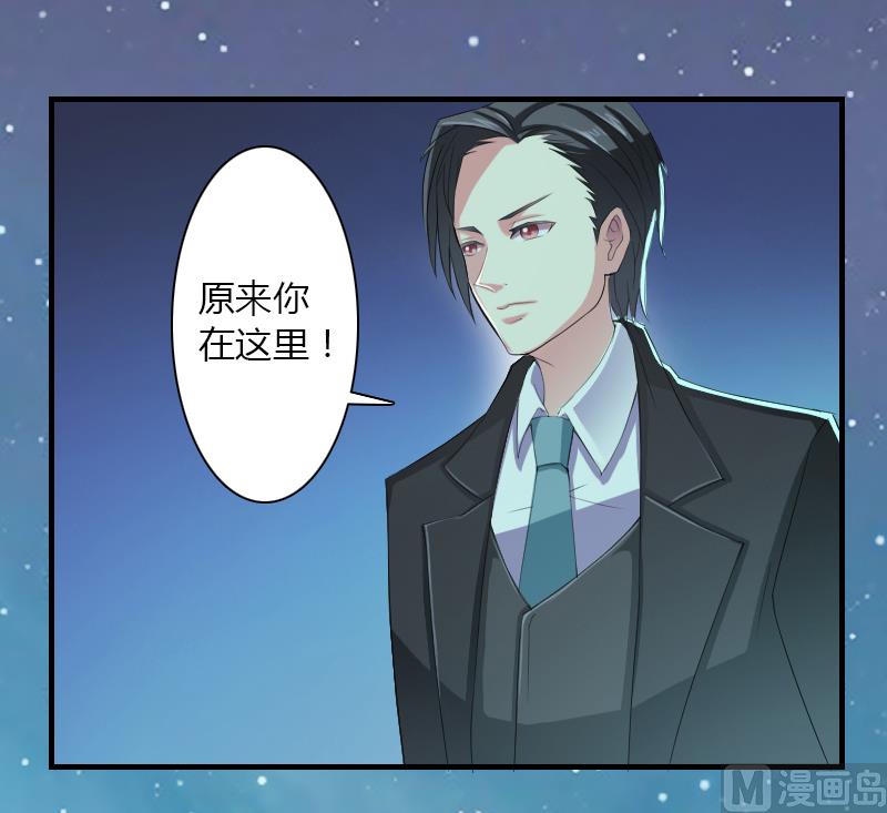 《致命甜妻 男神纳命来》第5话 这是我的未婚妻 第14页