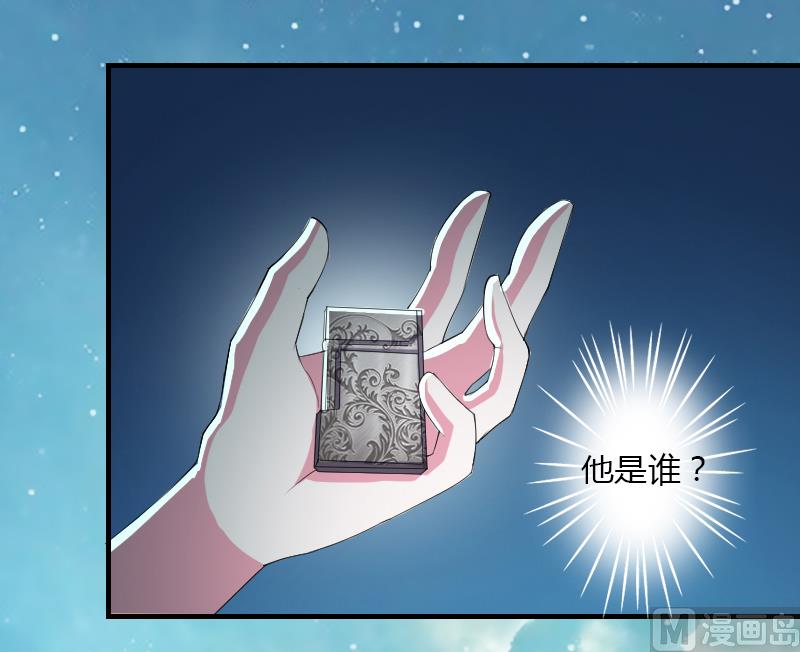 《致命甜妻 男神纳命来》第5话 这是我的未婚妻 第18页