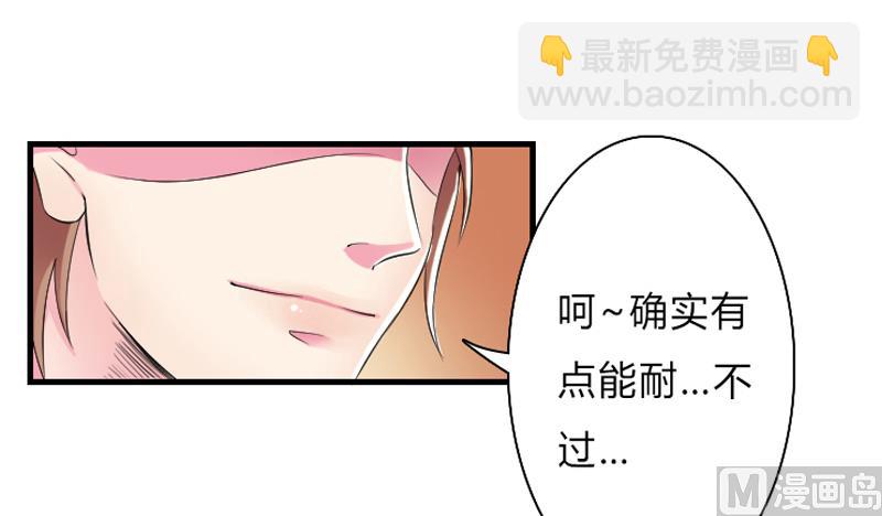 《致命甜妻 男神纳命来》第7话 凶手不是她 第2页