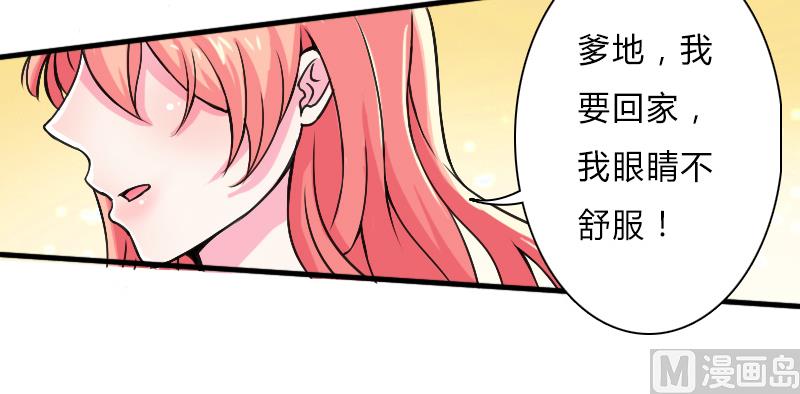 《致命甜妻 男神纳命来》第7话 凶手不是她 第30页