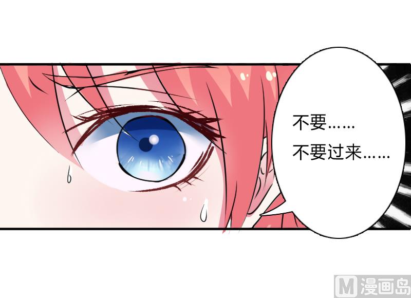 《致命甜妻 男神纳命来》第7话 凶手不是她 第33页