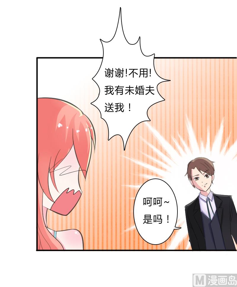 《致命甜妻 男神纳命来》第7话 凶手不是她 第36页