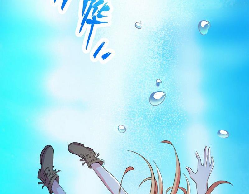 《致命甜妻 男神纳命来》第12话 离开？想得美 第19页