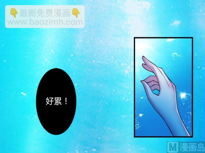 《致命甜妻 男神纳命来》第12话 离开？想得美 第21页