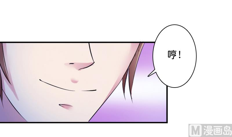《致命甜妻 男神纳命来》第9话 我要你！ 第13页