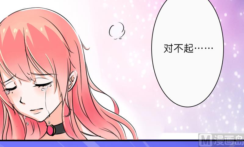 《致命甜妻 男神纳命来》第10话 疯狂庆祝 第16页