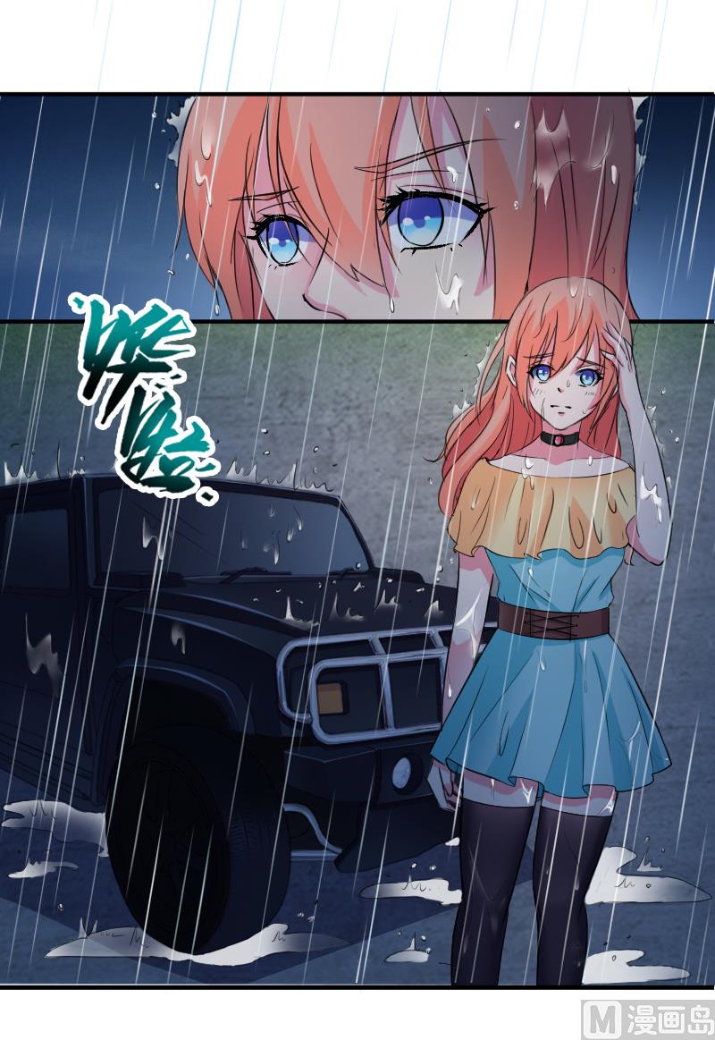 《致命甜妻 男神纳命来》第10话 疯狂庆祝 第23页