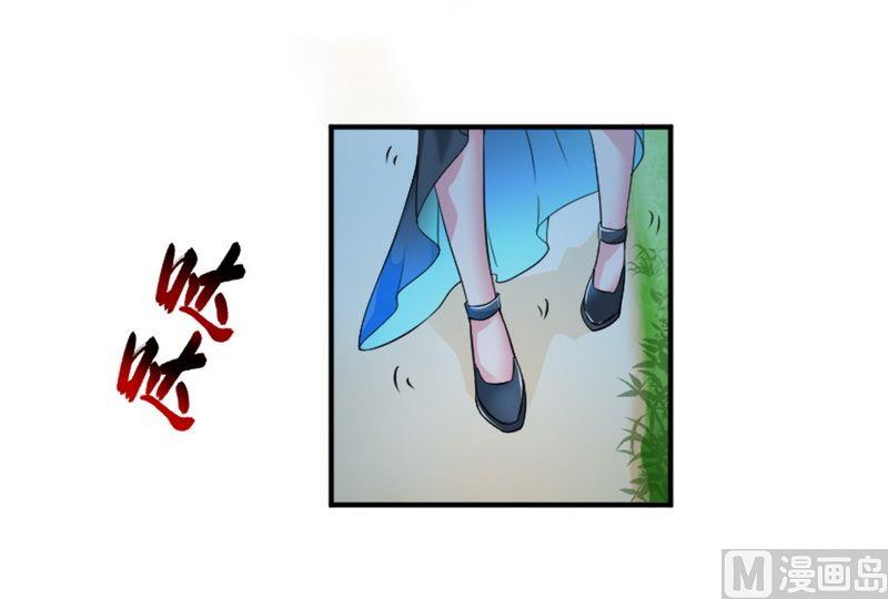 《致命甜妻 男神纳命来》第14话 受不了了吗？ 第17页