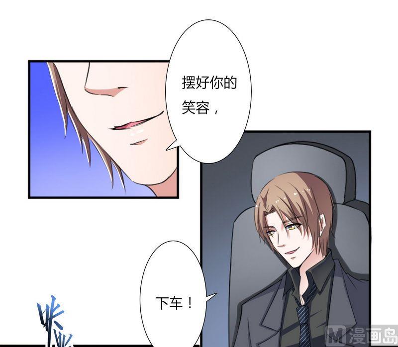 《致命甜妻 男神纳命来》第14话 受不了了吗？ 第1页
