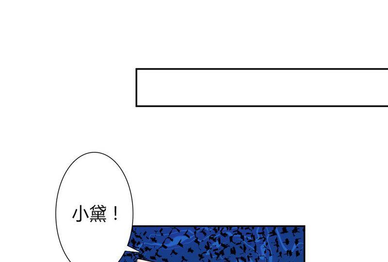 《致命甜妻 男神纳命来》第14话 受不了了吗？ 第8页