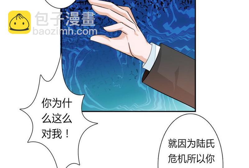 《致命甜妻 男神纳命来》第14话 受不了了吗？ 第9页