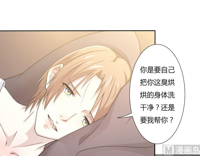 《致命甜妻 男神纳命来》第16话 真的爱她吗 第28页