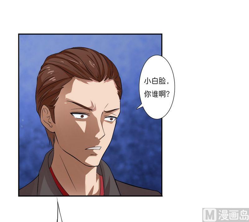《致命甜妻 男神纳命来》第16话 真的爱她吗 第5页