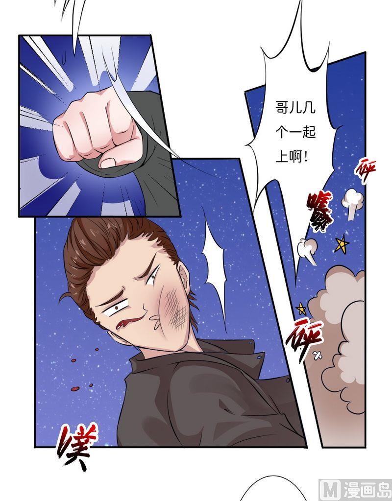 《致命甜妻 男神纳命来》第16话 真的爱她吗 第7页