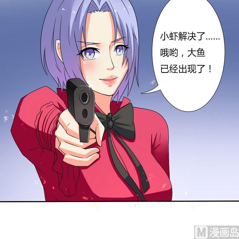《致命甜妻 男神纳命来》第19话 有我保护你 第12页