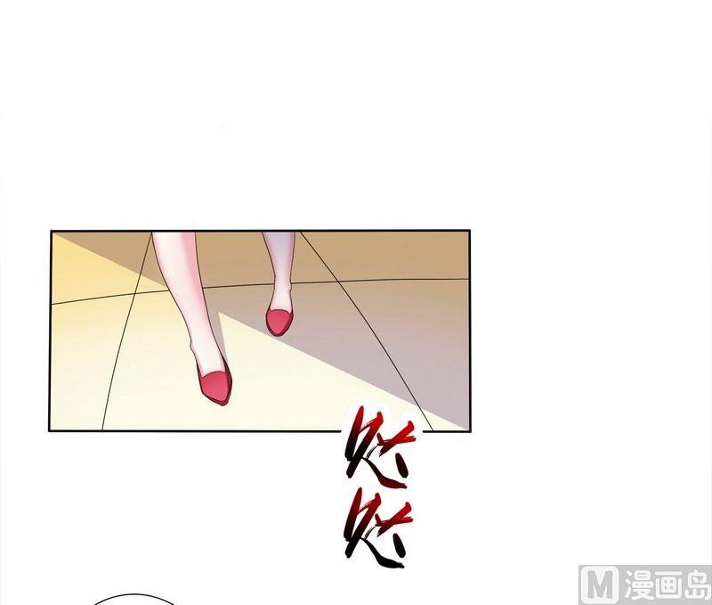 《致命甜妻 男神纳命来》第17话 故意折磨你 第4页
